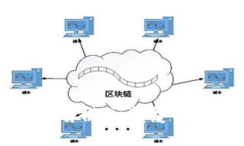 探索区块链新金融借贷模式：颠覆传统与创新结合的力量